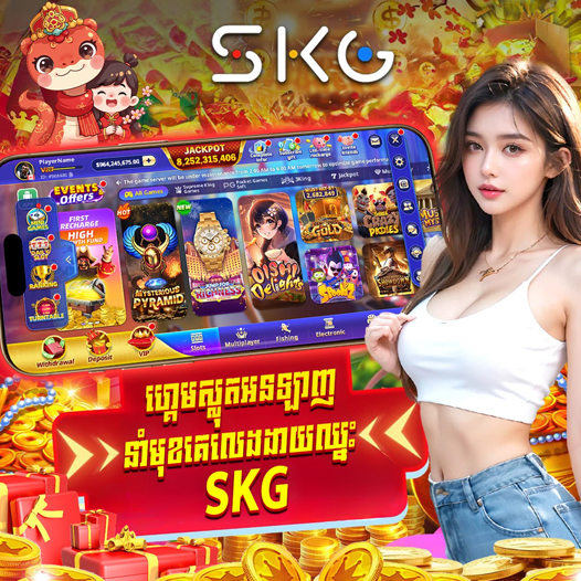 SKGKH - ហ្គេមស្លត