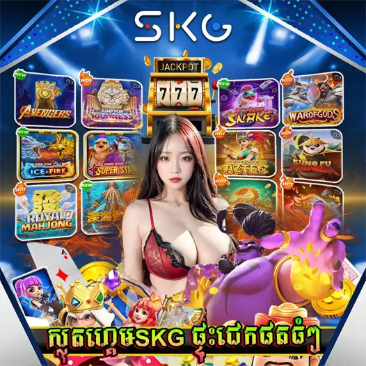 SKG KH Popular Mobile Game Recommendations