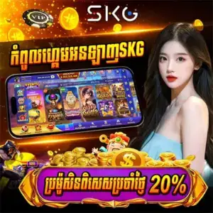 SKG KH Player Guide: Promotions & Support