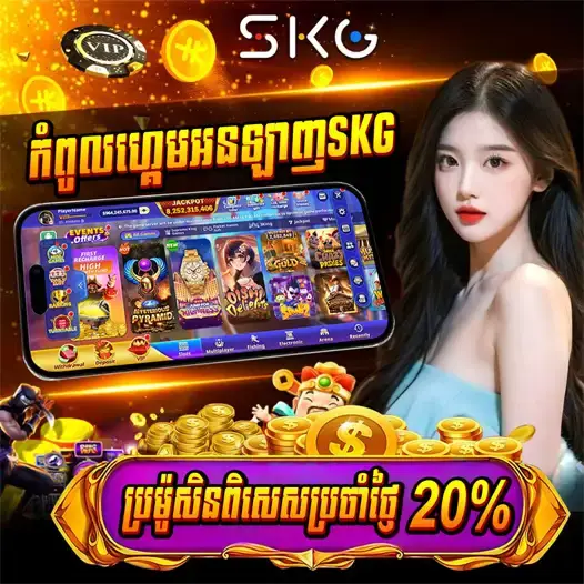 SKG KH Player Guide: Promotions & Support